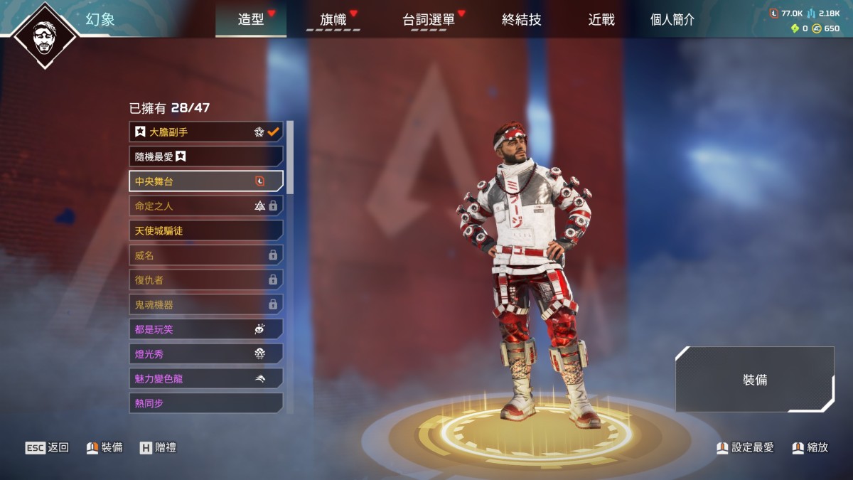 APEX英雄截图-28498