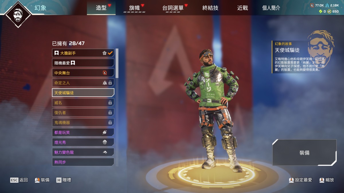 APEX英雄截图-28499