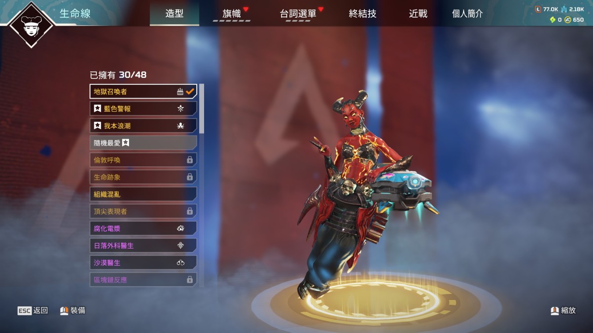 APEX英雄截图-28500