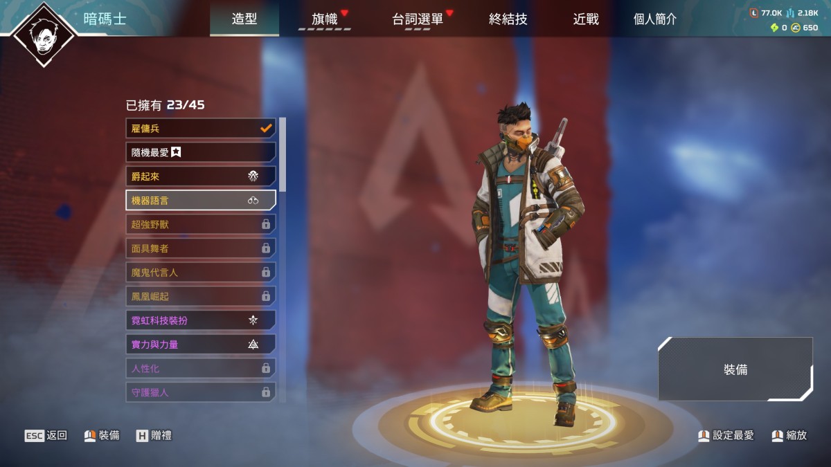APEX英雄截图-28501