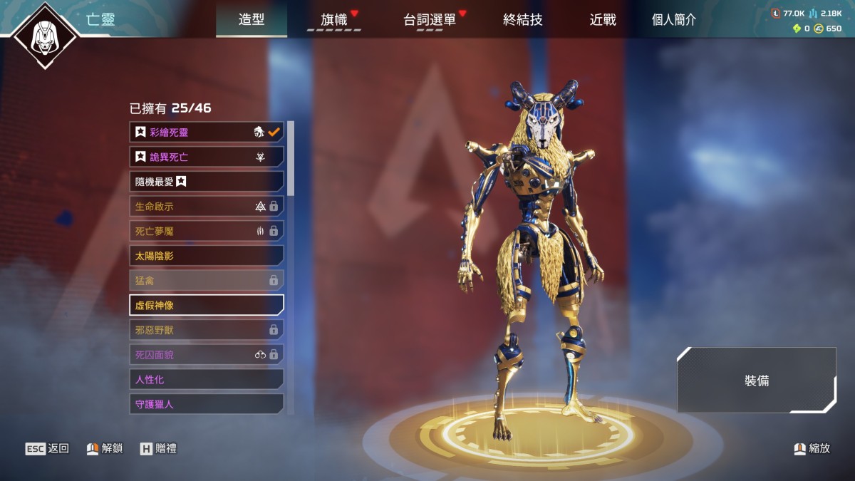 APEX英雄截图-28502