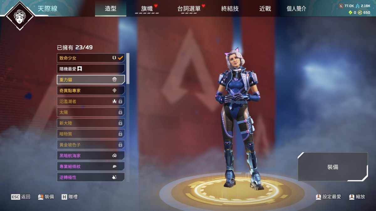 APEX英雄截图-28503