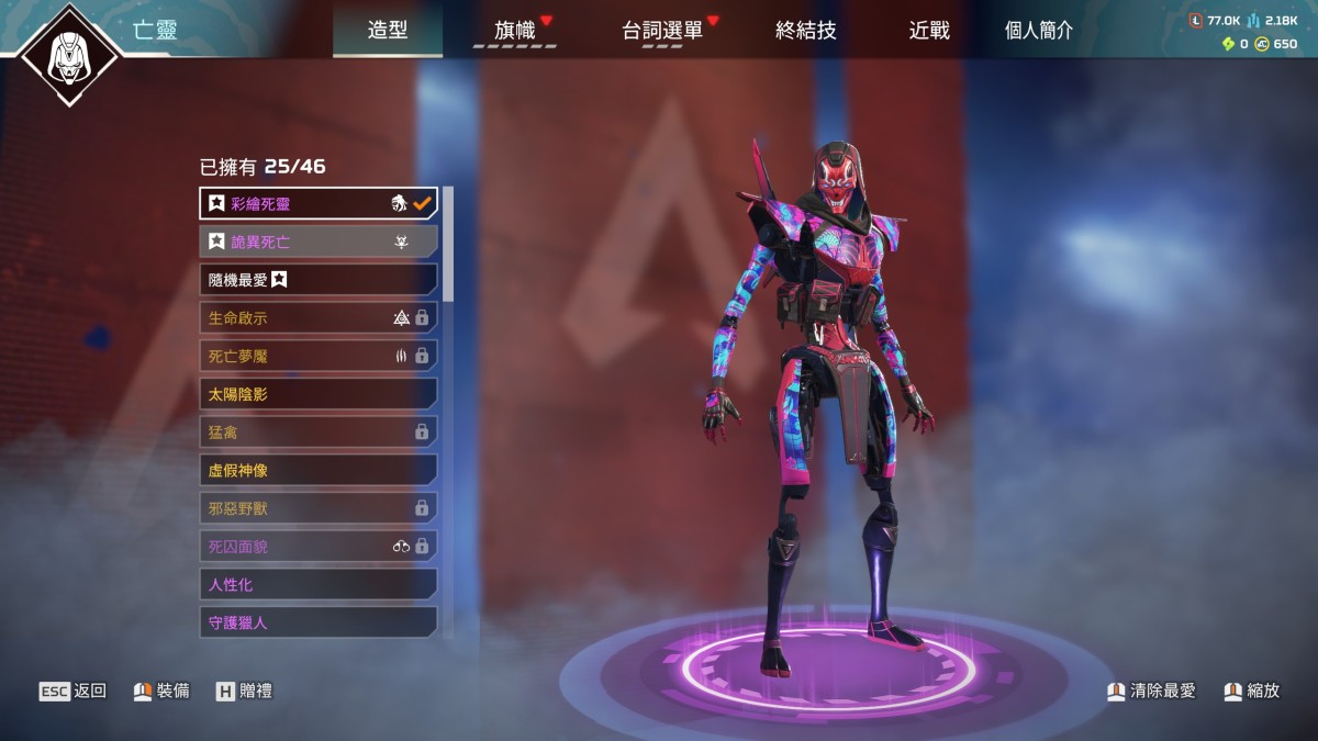 APEX英雄截图-28504