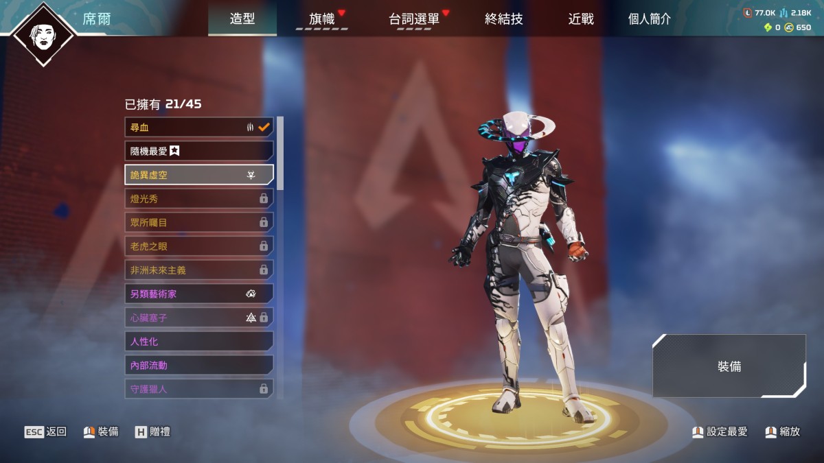 APEX英雄截图-28505