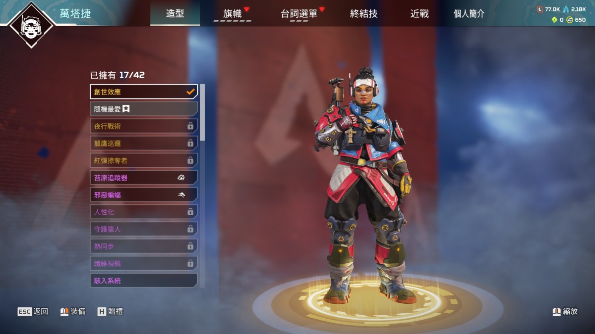APEX英雄截图-28506
