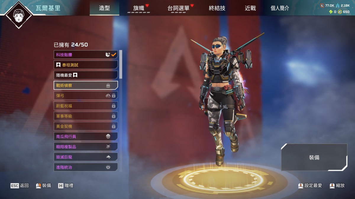 APEX英雄截图-28507