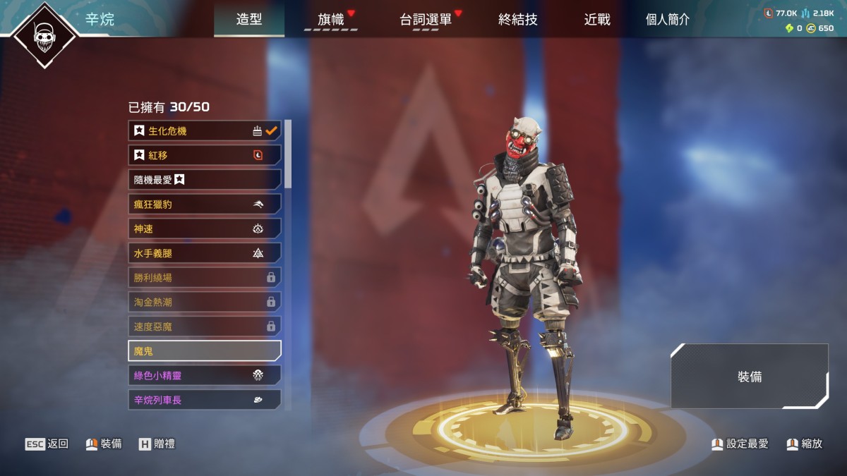 APEX英雄截图-28508