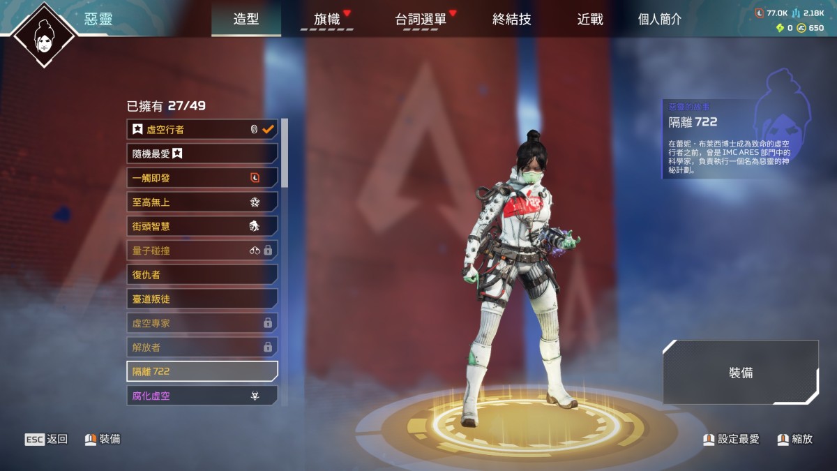 APEX英雄截图-28510