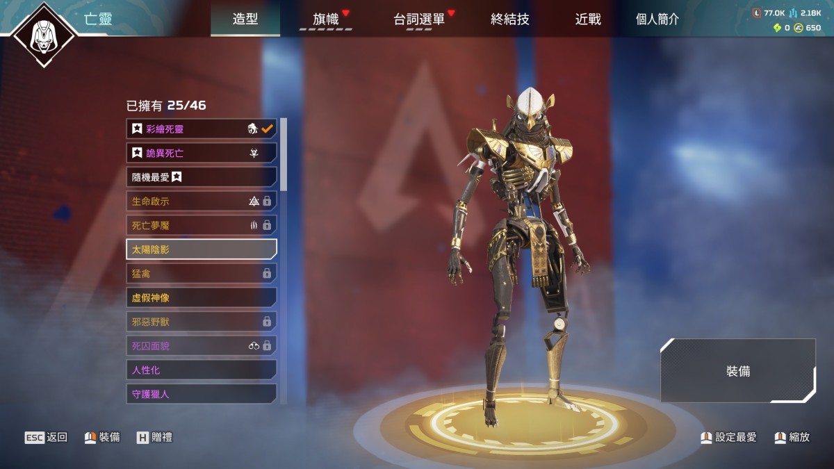 APEX英雄截图-28512