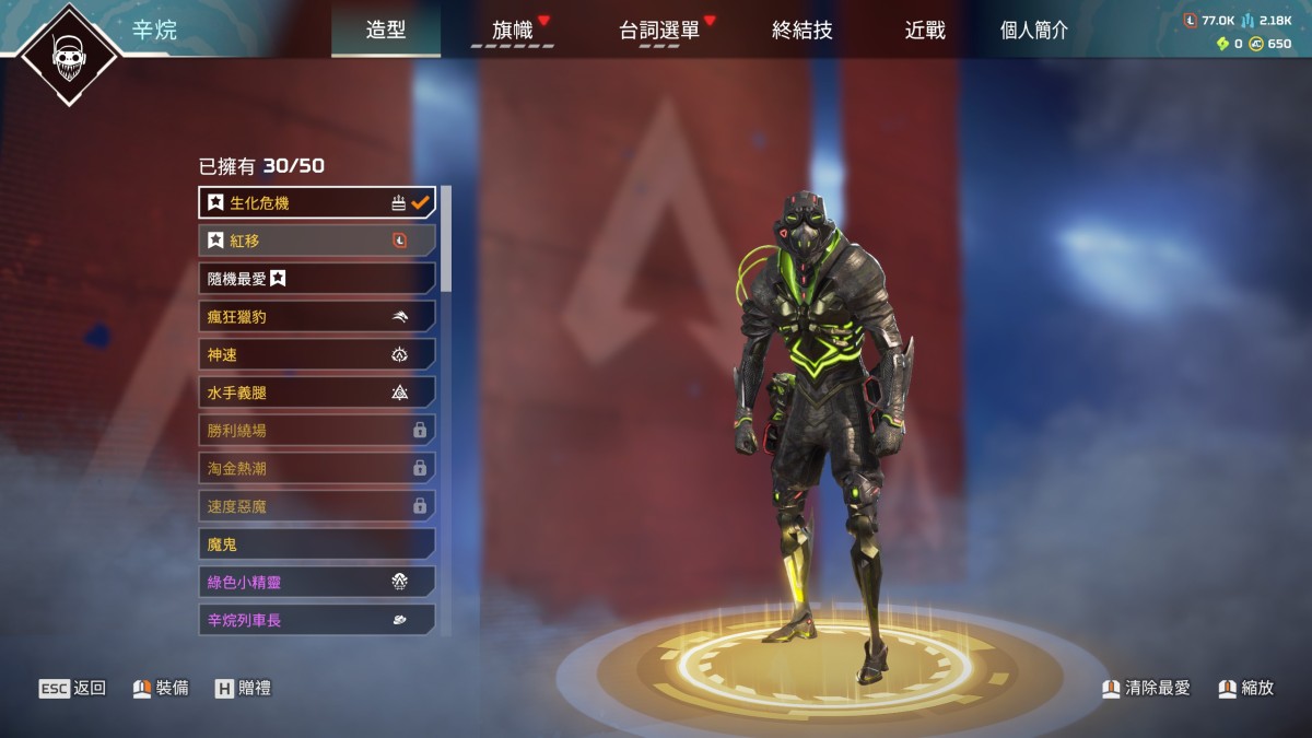 APEX英雄截图-28514