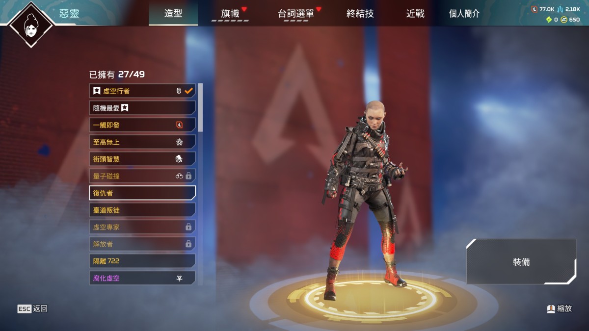 APEX英雄截图-28515