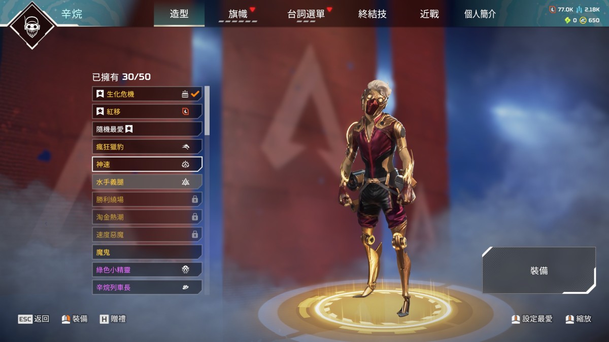 APEX英雄截图-28516