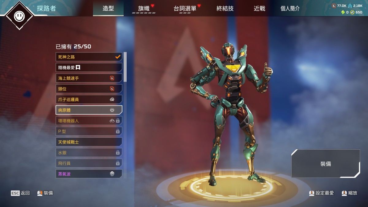 APEX英雄截图-28517