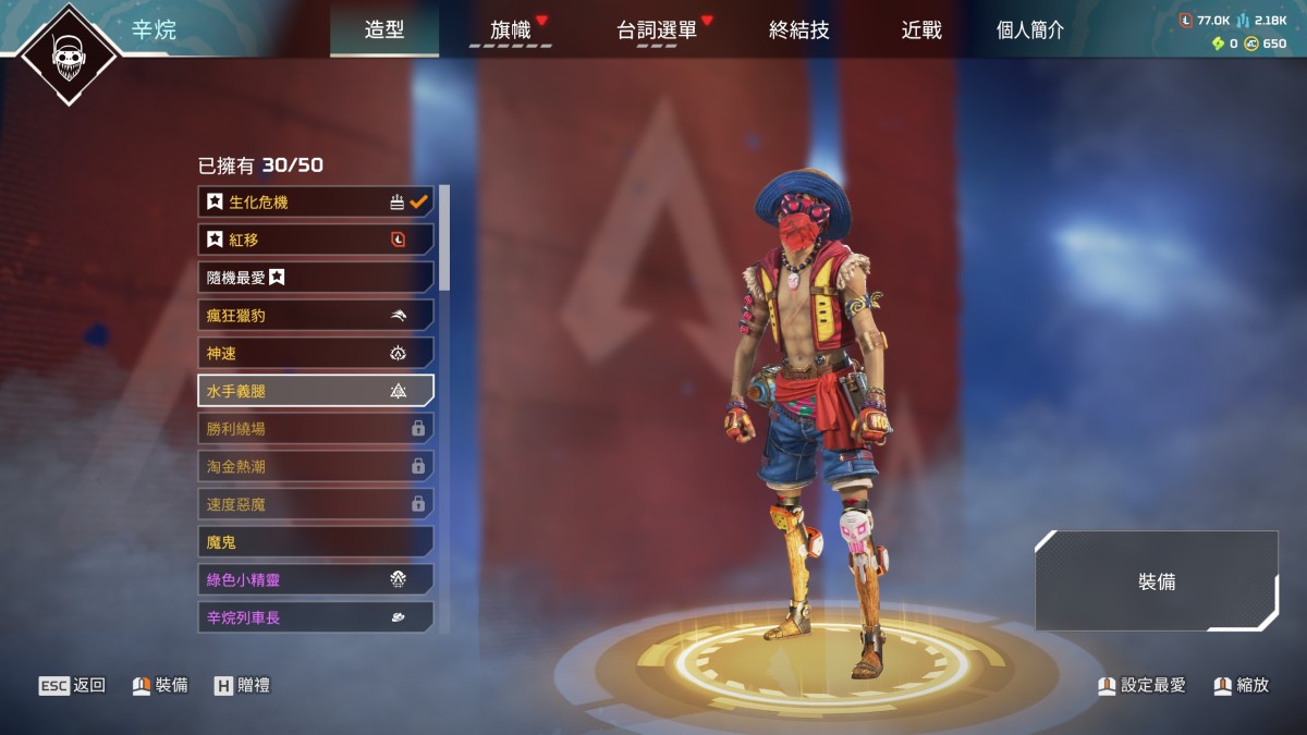 APEX英雄截图-28518