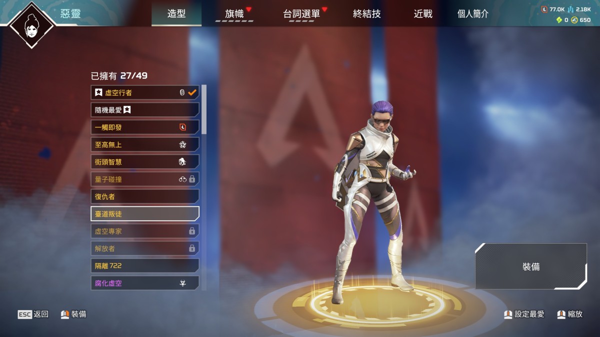 APEX英雄截图-28519