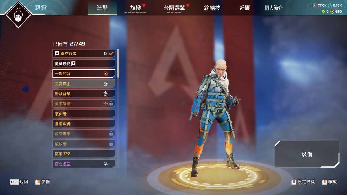 APEX英雄截图-28520