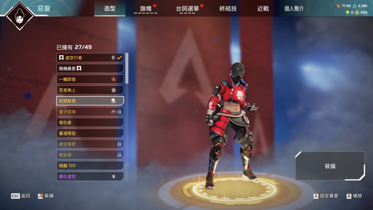 APEX英雄截图-28521