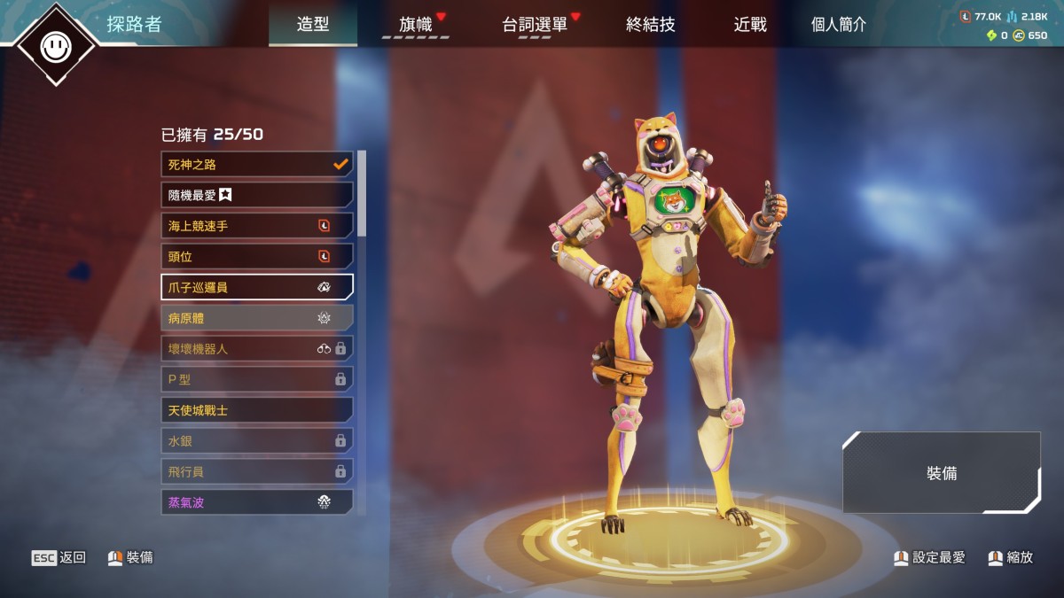 APEX英雄截图-28522