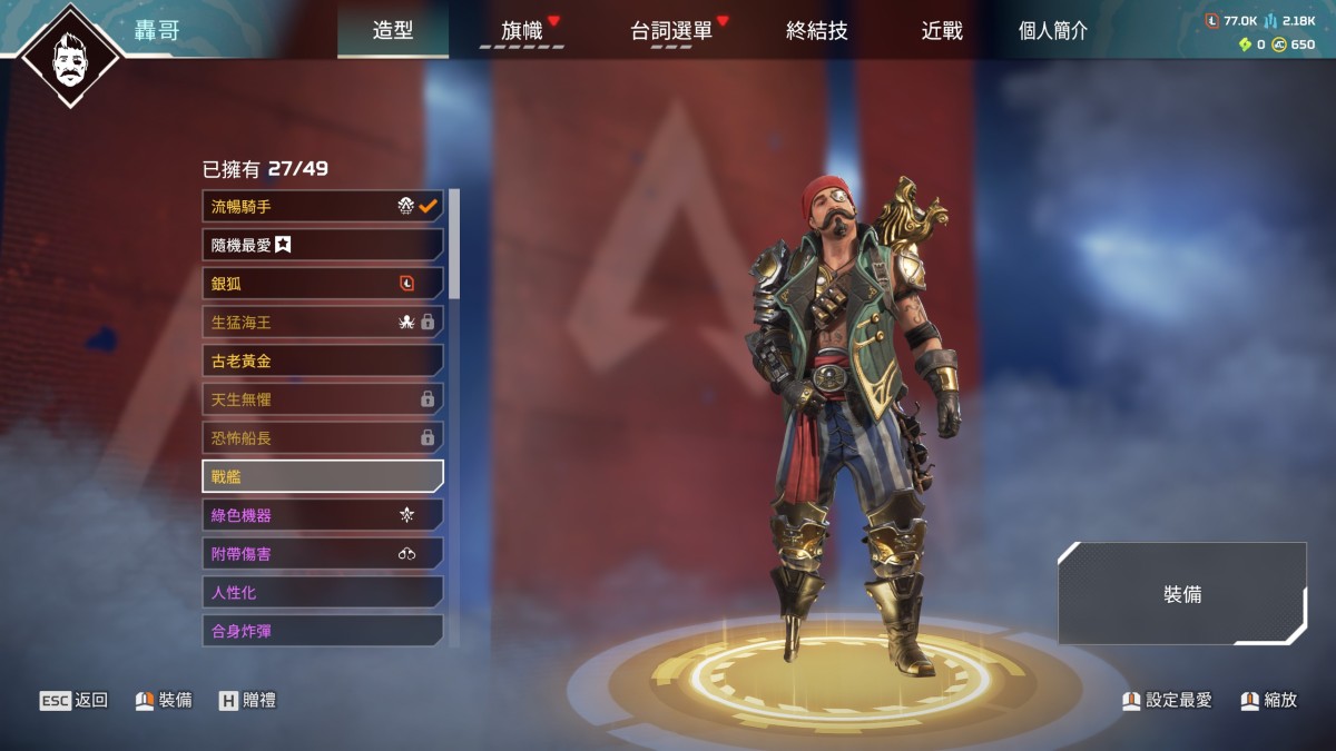 APEX英雄截图-28523