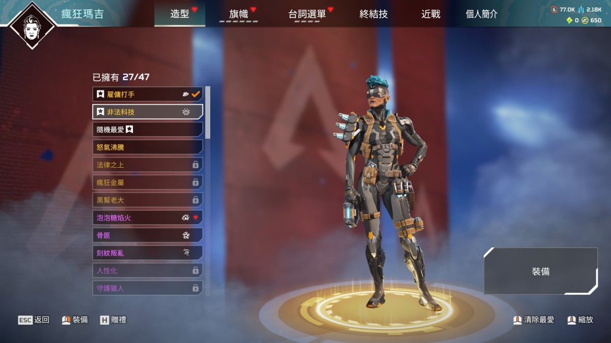 APEX英雄截图-28524
