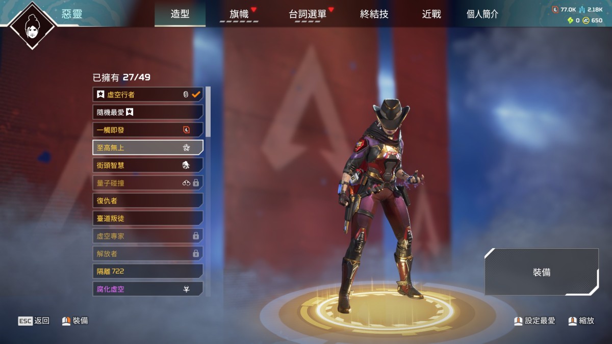 APEX英雄截图-28525