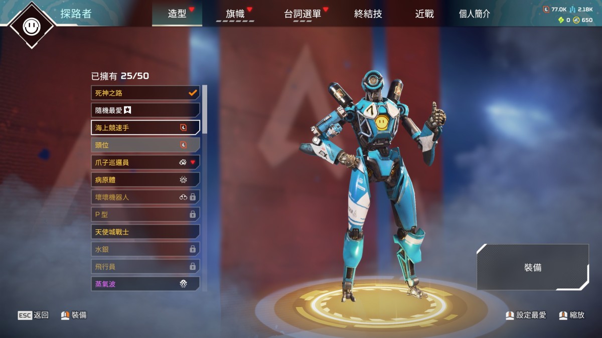 APEX英雄截图-28526