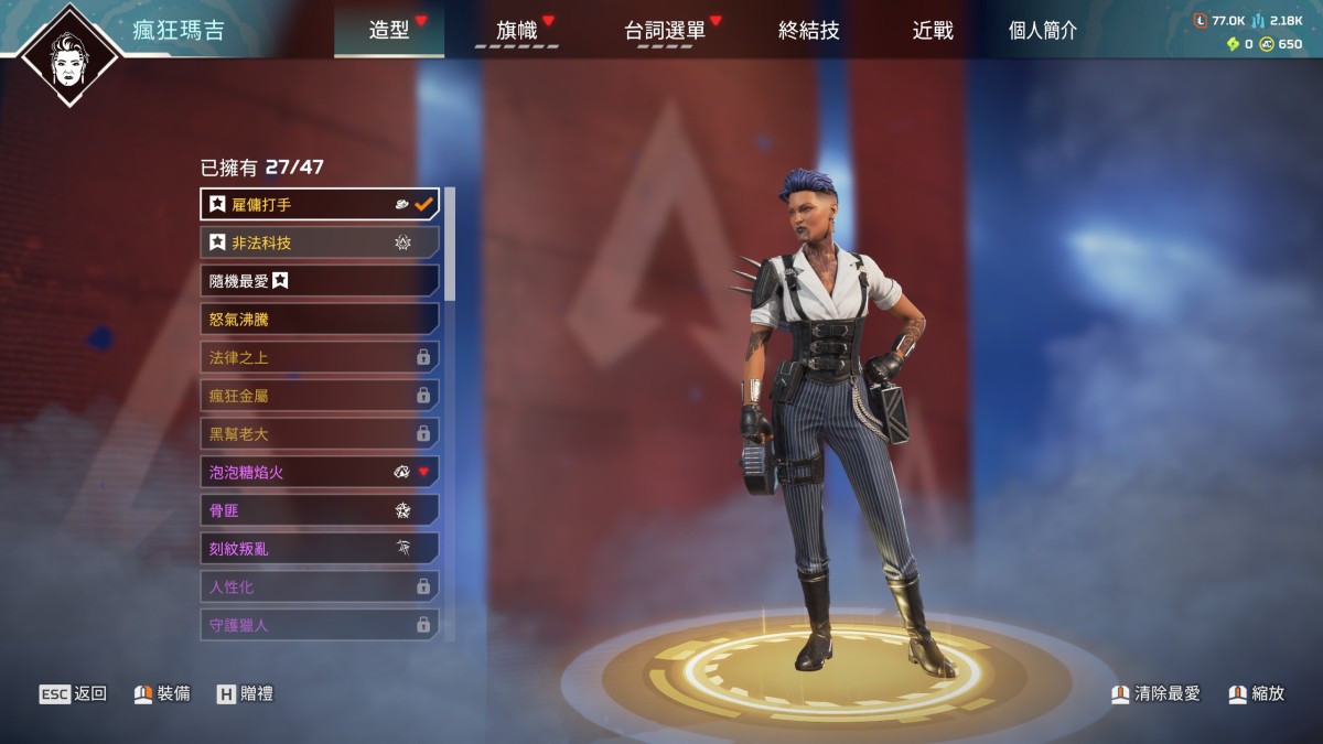 APEX英雄截图-28527