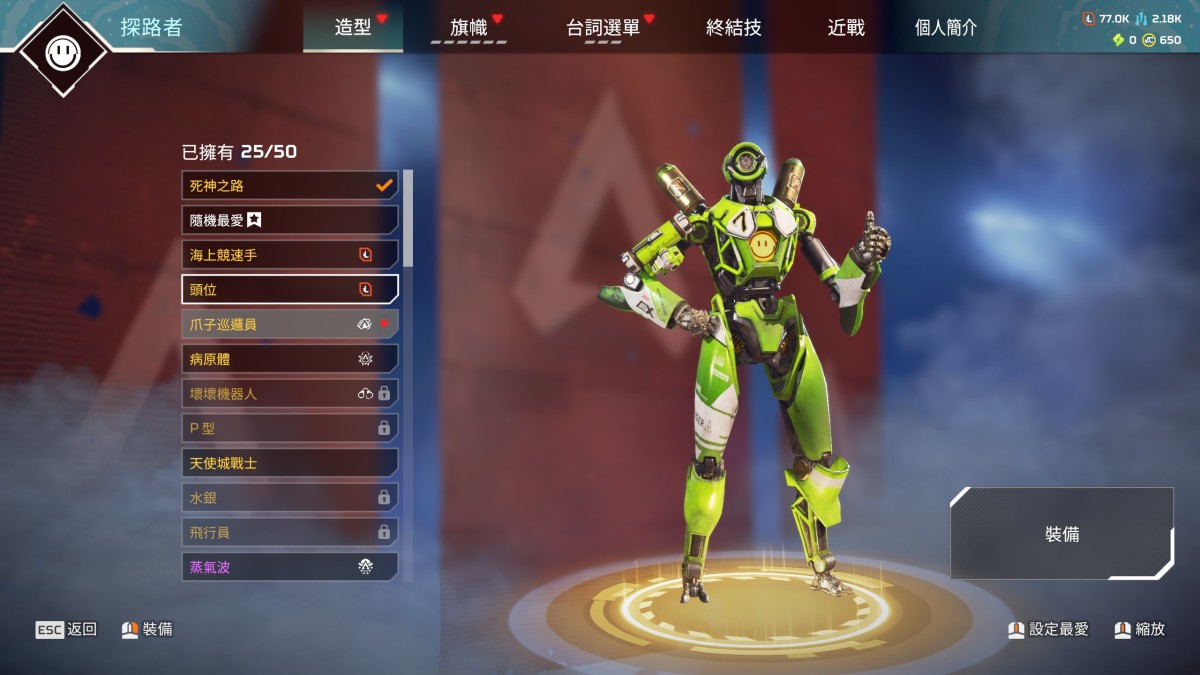 APEX英雄截图-28528