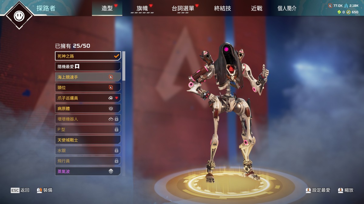APEX英雄截图-28529