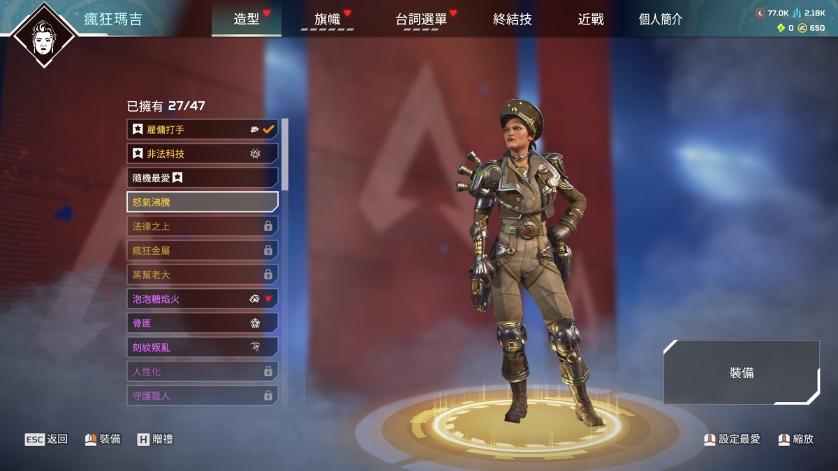 APEX英雄截图-28530