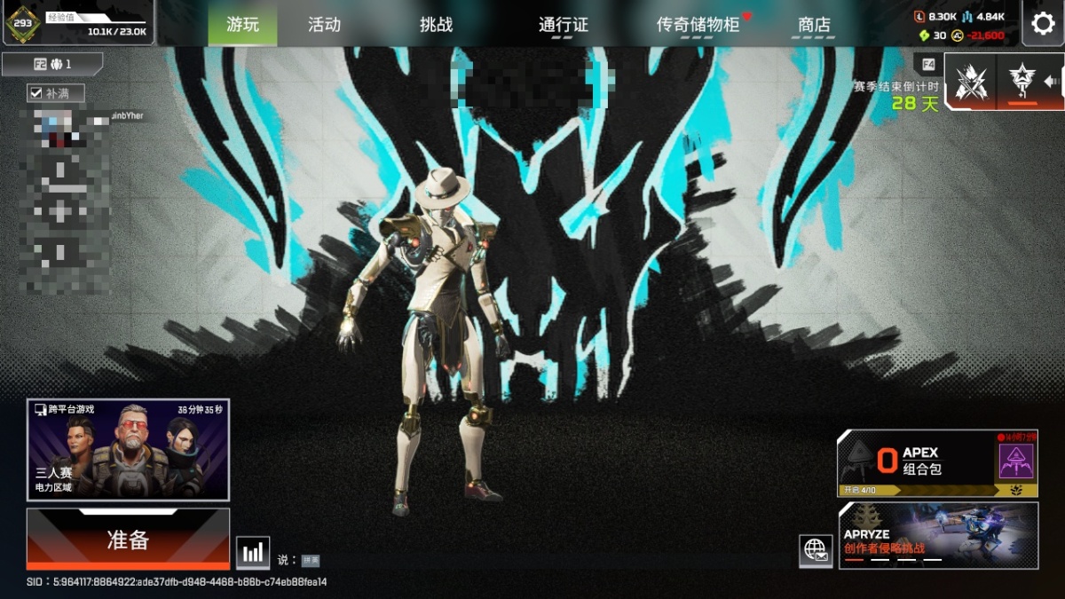 APEX英雄截图-28532
