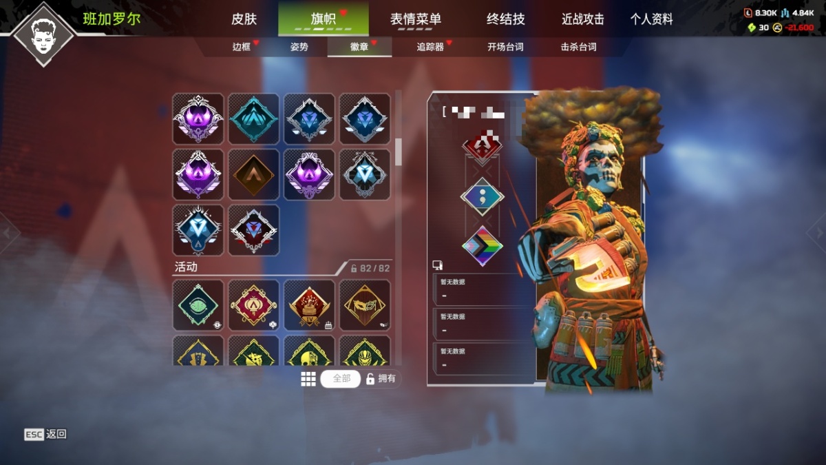 APEX英雄截图-28543