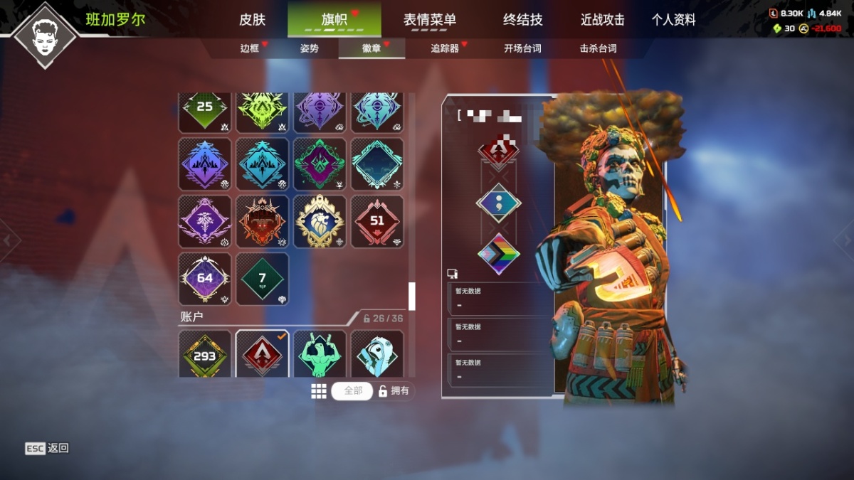 APEX英雄截图-28544