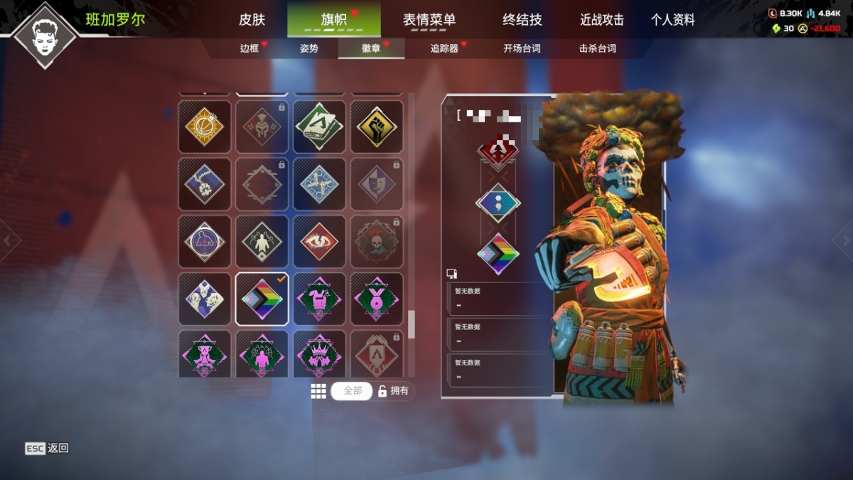 APEX英雄截图-28545