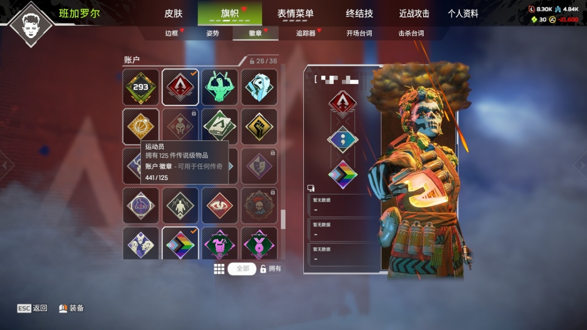 APEX英雄截图-28546