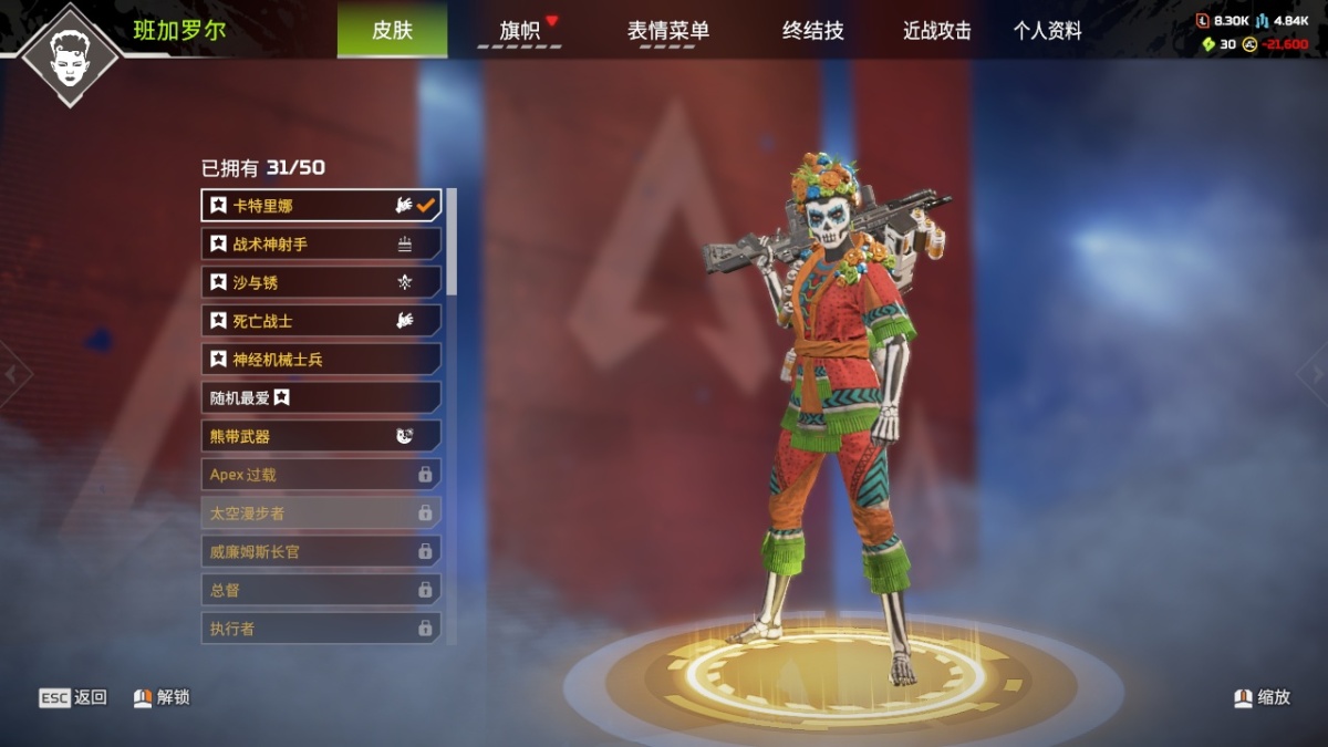 APEX英雄截图-28547
