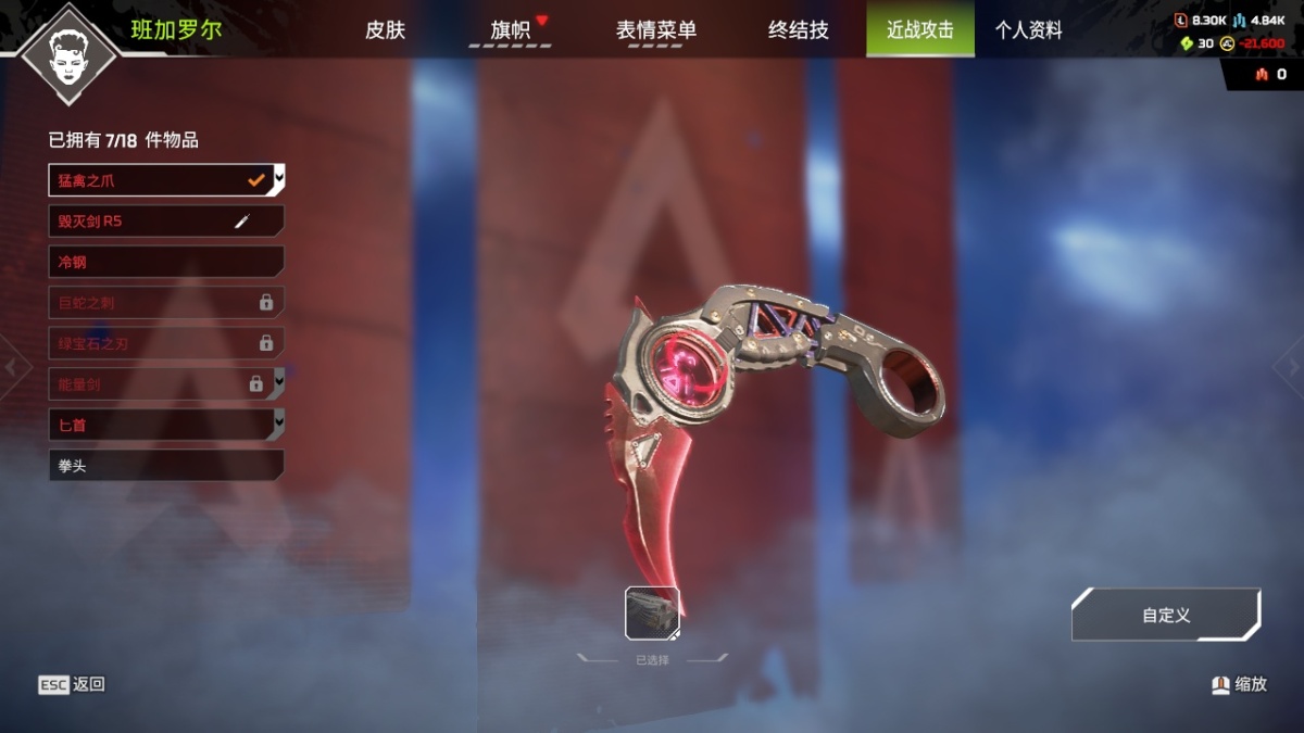 APEX英雄截图-28548