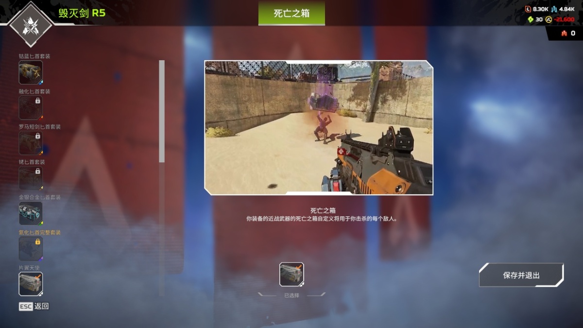 APEX英雄截图-28549