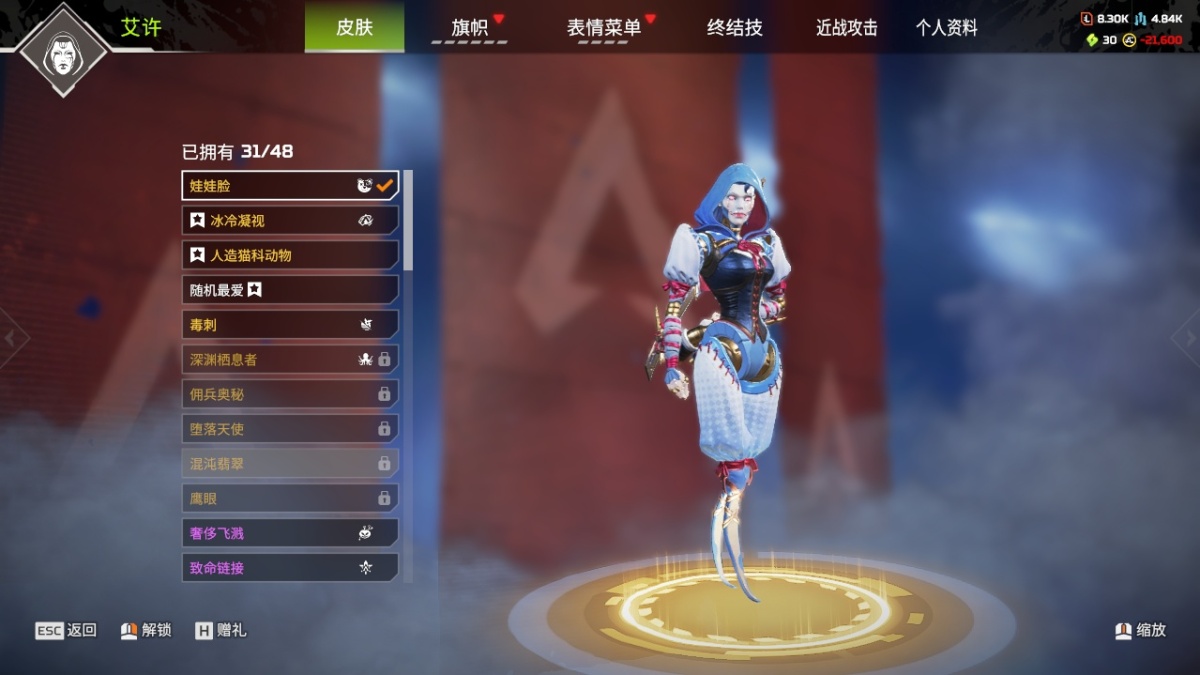 APEX英雄截图-28551
