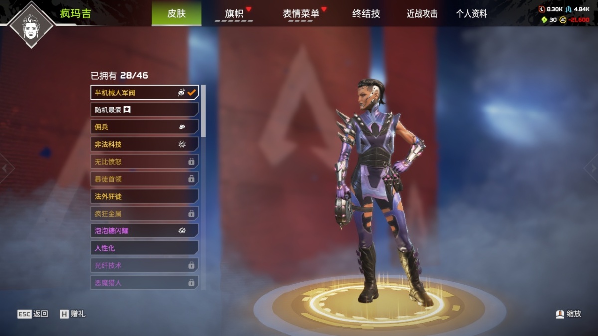 APEX英雄截图-28552