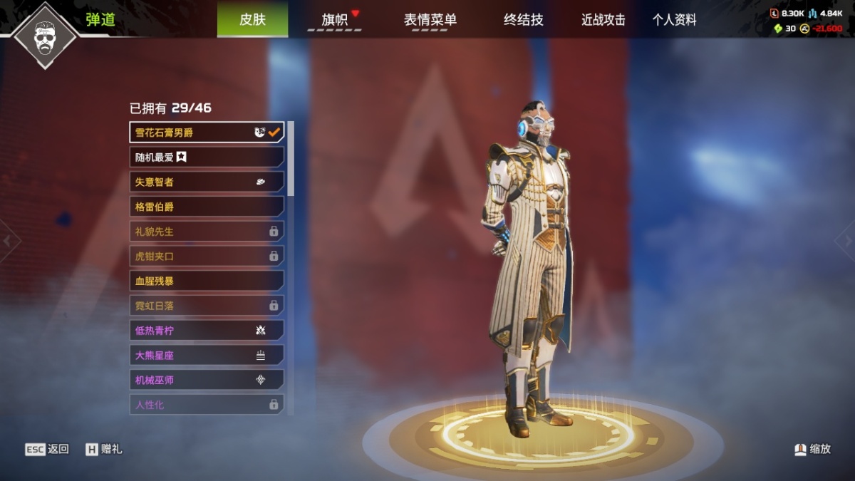 APEX英雄截图-28553
