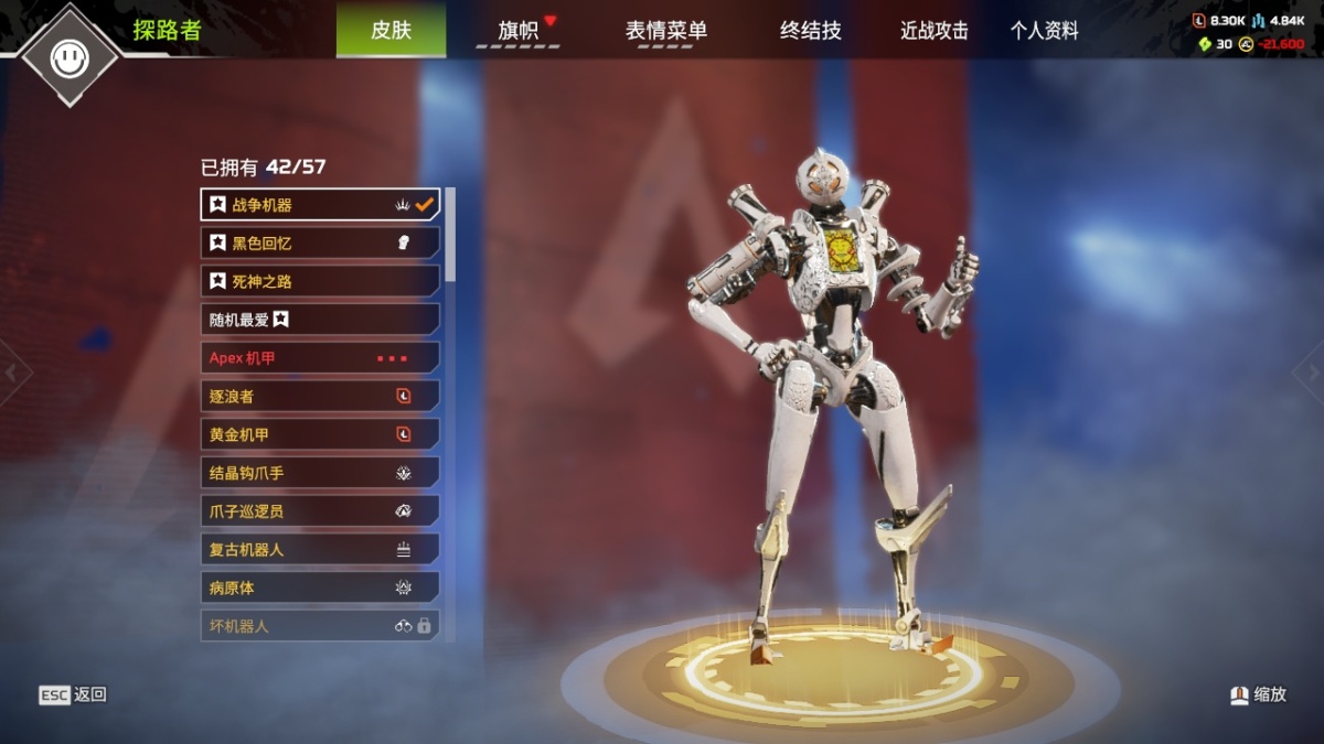 APEX英雄截图-28554