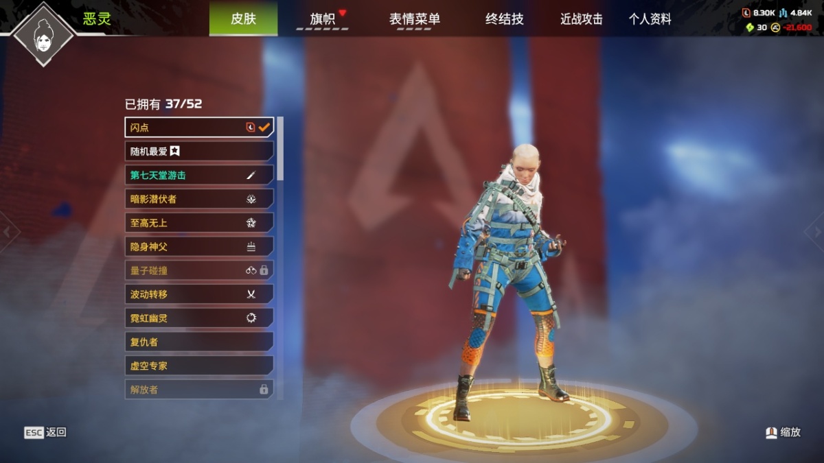 APEX英雄截图-28555