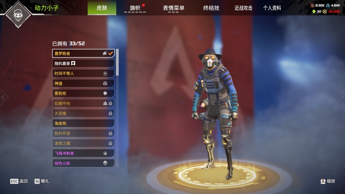 APEX英雄截图-28556
