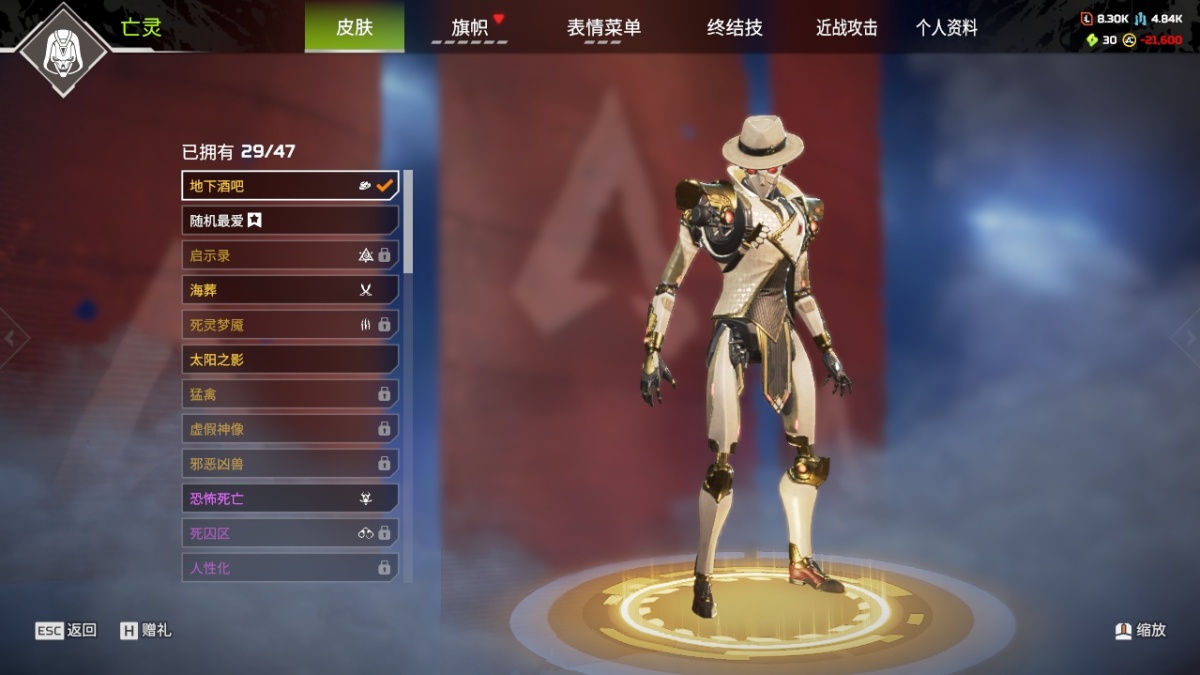 APEX英雄截图-28557