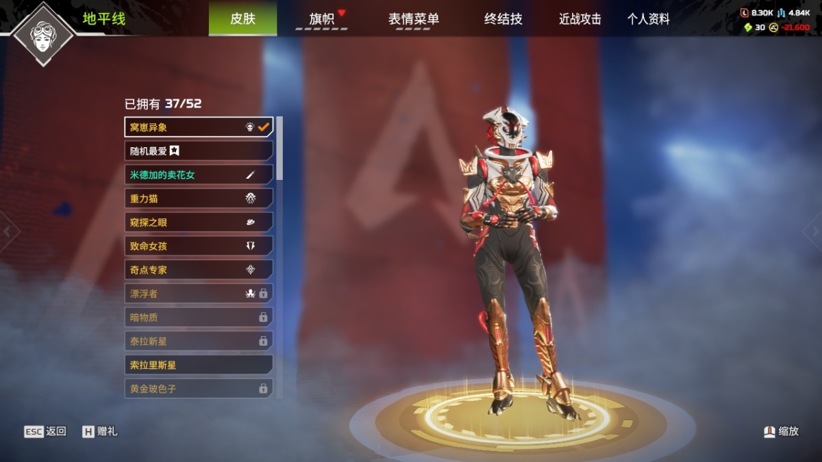 APEX英雄截图-28558