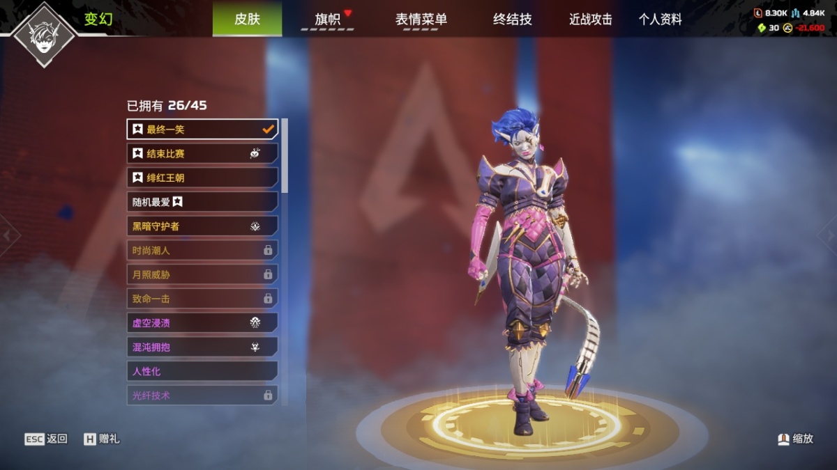 APEX英雄截图-28559