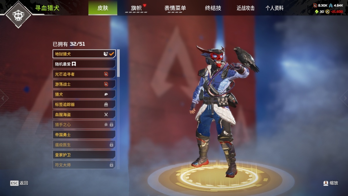 APEX英雄截图-28560