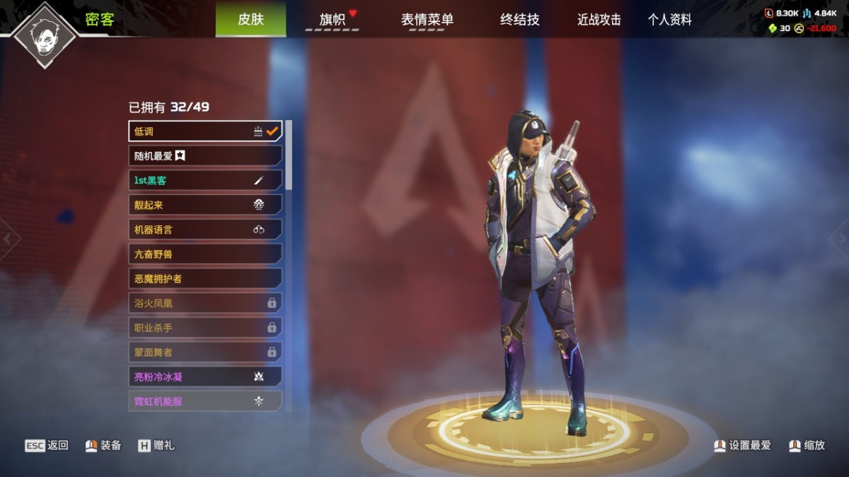APEX英雄截图-28561