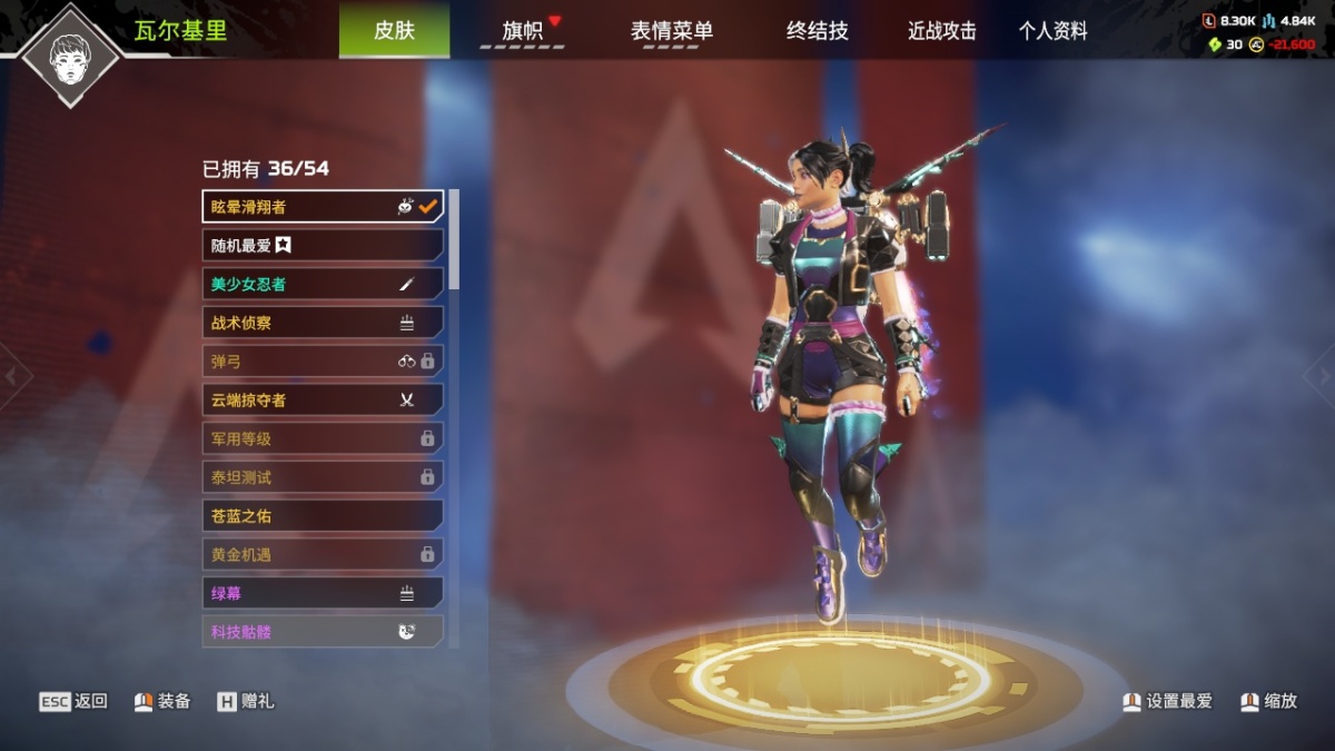 APEX英雄截图-28562